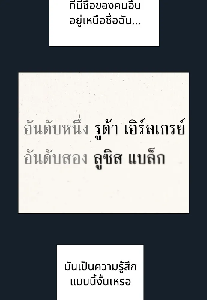 นักเล่นแร่แปรธาตุสายเปย์ ตอนที่ 14 รูปที่ 67