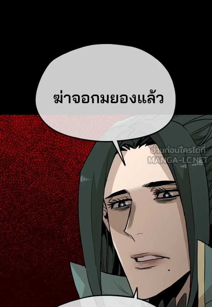 เส้นทางสู่เทพมาร ตอนที่ 10 รูปที่ 15