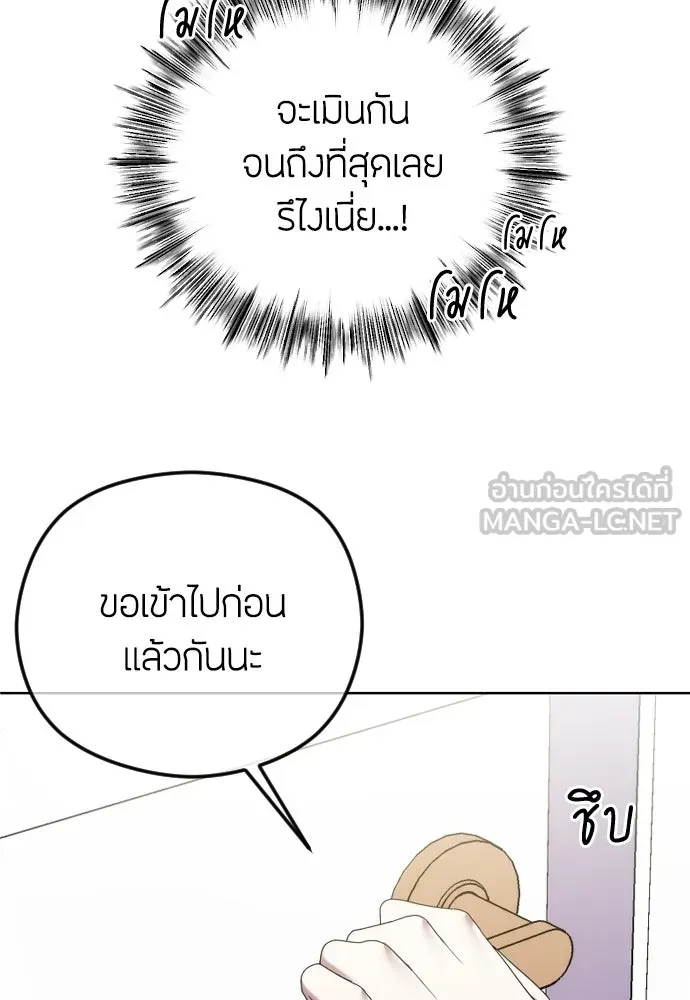 วิธีหนีตายจากนิยายโรคจิต ตอนที่ 89 รูปที่ 30