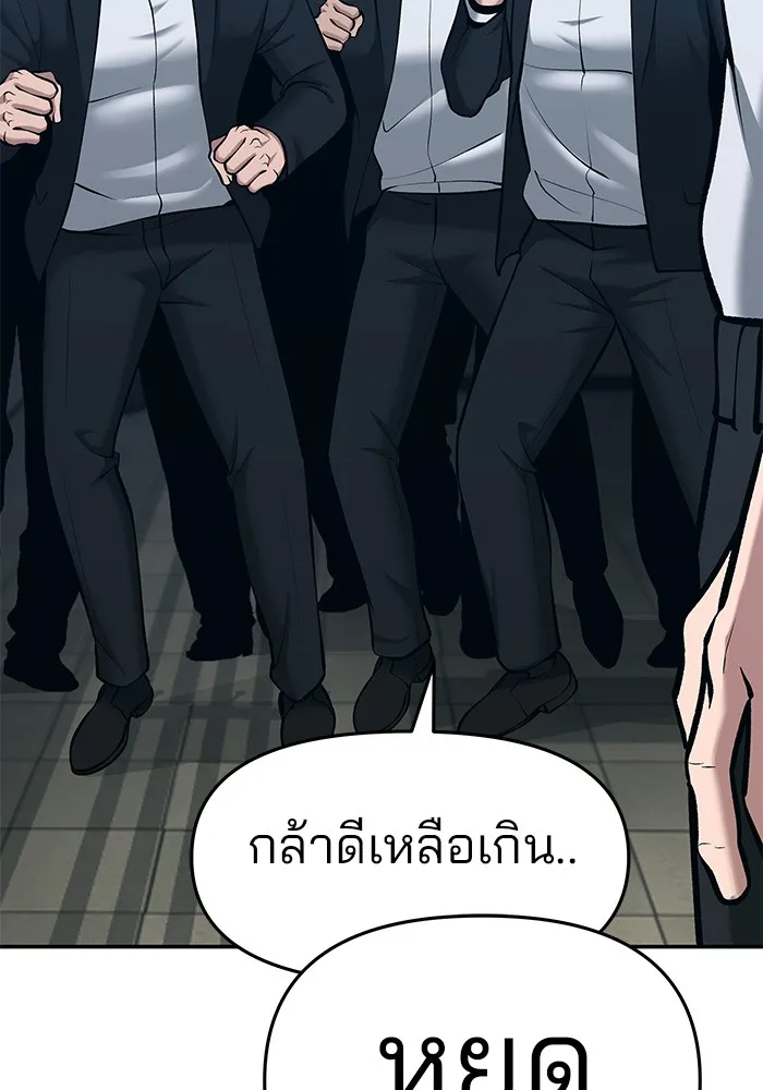 เลวฟาดเลว ตอนที่ 35 รูปที่ 25