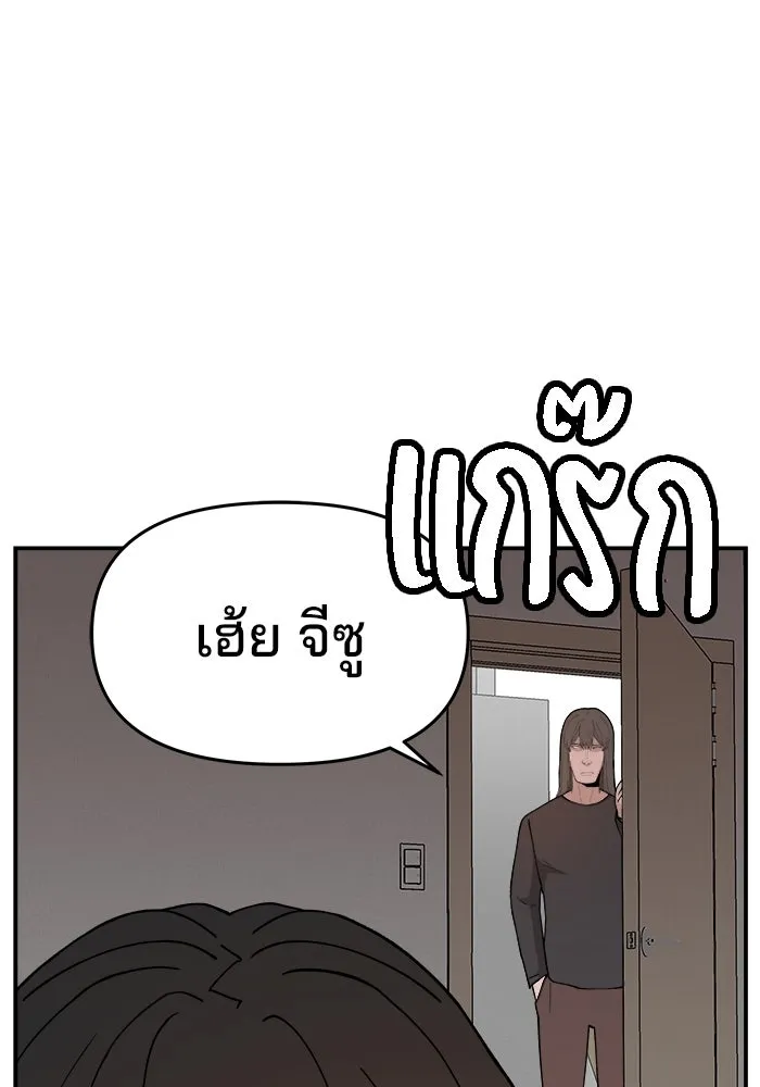 ห้องเรียนสาวแสบ ตอนที่ 47 รูปที่ 85