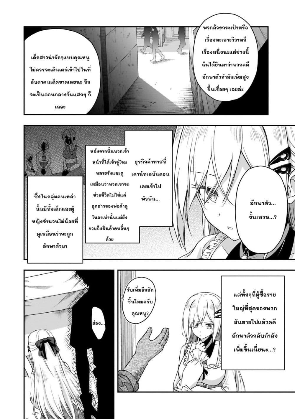 Manga-lc-com อ่านมังงะ อ่านการ์ตูน ออนไลน์ ฟรี Hissatsu Reijou Liese ~Tensei Shita Saikyou no Koroshiya wa, Yami wo Matou Akuyaku Reijou to Naru~ ตอนที่ 1 2 3 4 5 6 7 8 9 10 11 12 13 14 ฟรี ไม่มีโฆษณา Manga-lc - อ่าน มังงะ อ่าน การ์ตูน ออนไลน์ อ่านมังงะ ฟรี