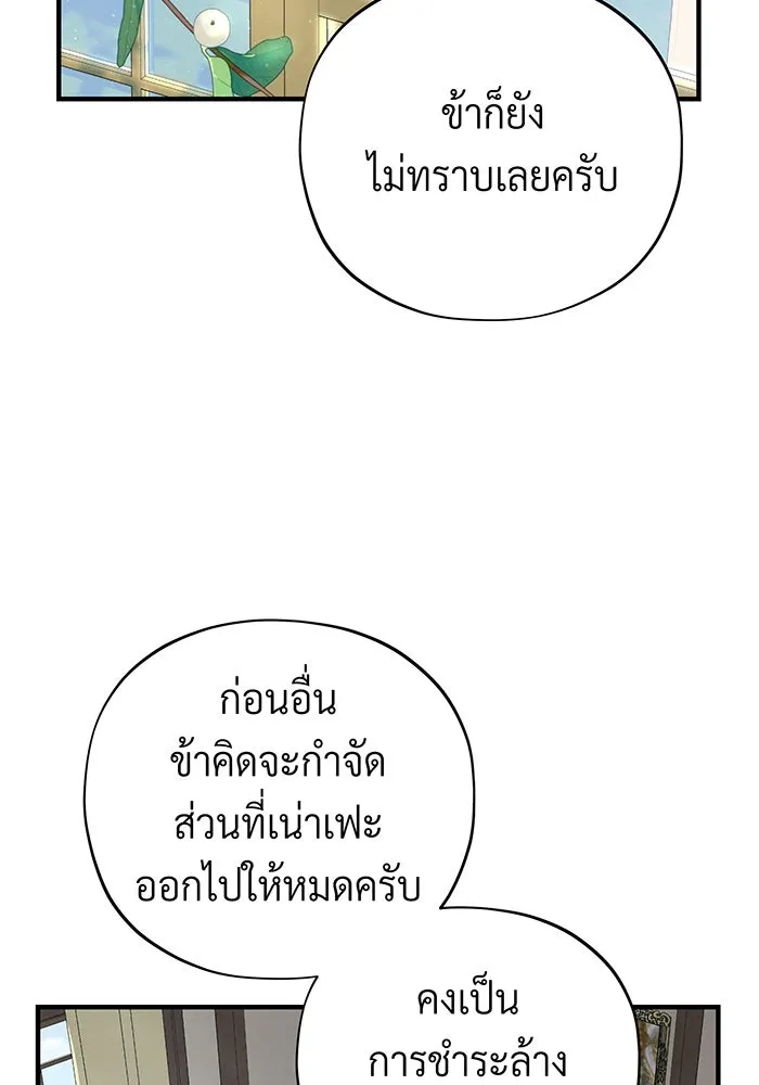 จอมเวทเกิดใหม่ในรอบ 66666 ปี ตอนที่ 107 รูปที่ 115