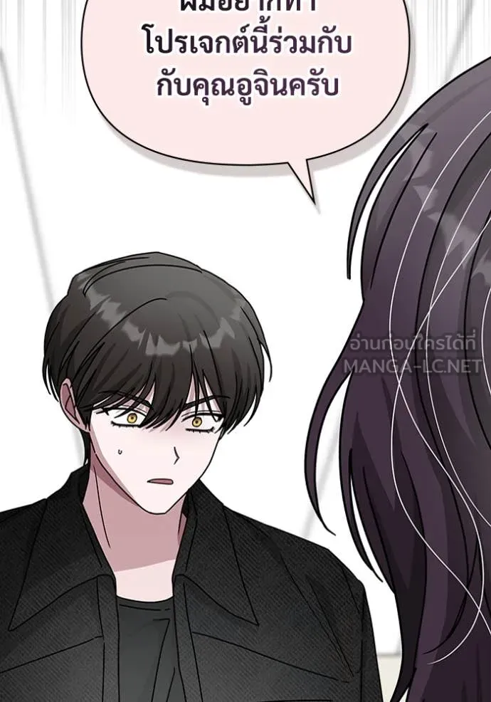 ฉันเนี่ยนะ ตอนที่ 28 รูปที่ 3