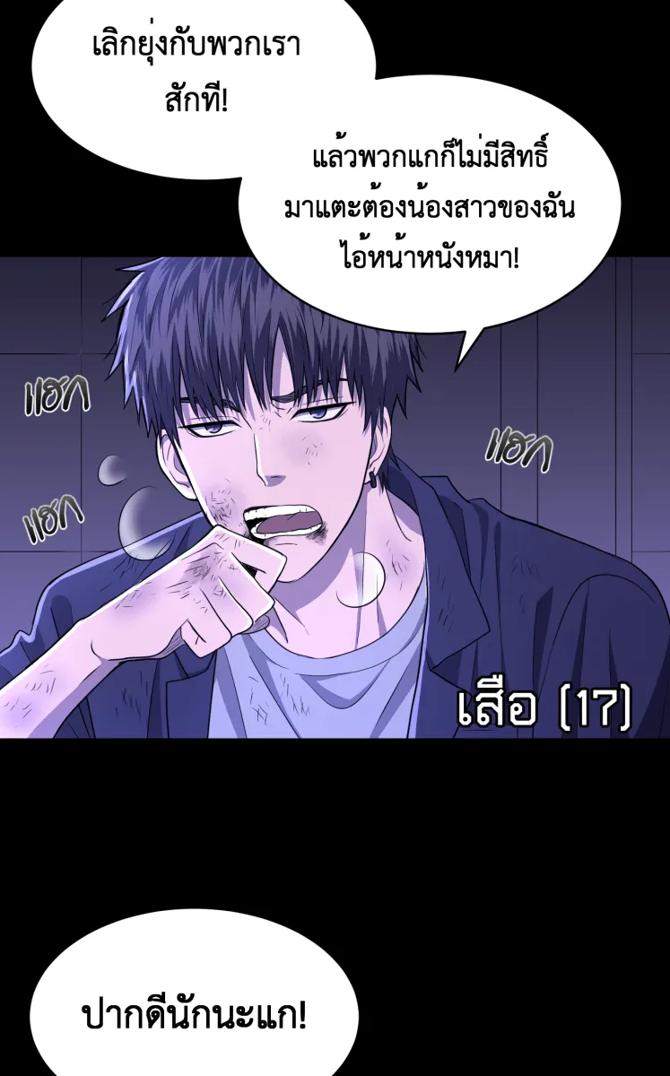 Hunter Game ตอนที่ 59  ดอกไม้ไร้ชีวิต 1 รูปที่ 29