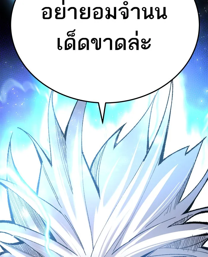 ยอดคนเลเวลทะลุ ตอนที่ 38 ลมหายใจมังกร รูปที่ 68