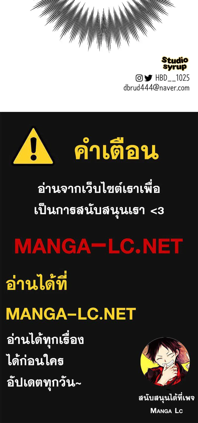 ตำนานเทพธิดาตกสวรรค์ ตอนที่ 54 รูปที่ 116