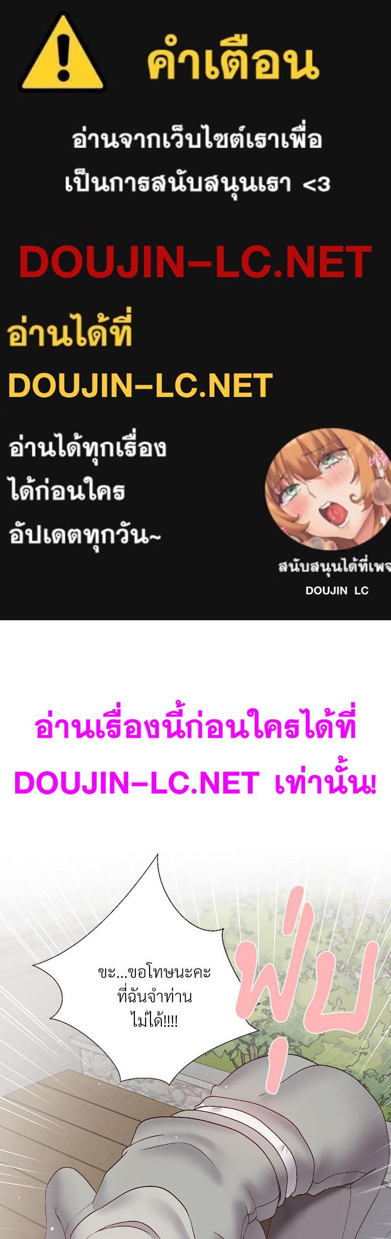 Doujin-Lc- อ่าน โดจิน มังฮวา เกาหลี ญี่ปุ่น จีน แปลไทย Family with Benefits ตอนที่ 1 2 3 4 5 6 7 8 9 10 11 12 13 14 ฟรี ไม่มีโฆษณา อ่าน โดจิน Manhwa เกาหลี ญี่ปุ่น จีน เรามีครบ คัดมาให้เน้นๆ โดจิน 18+ รับประกันความฟินโดย  Doujin Lc