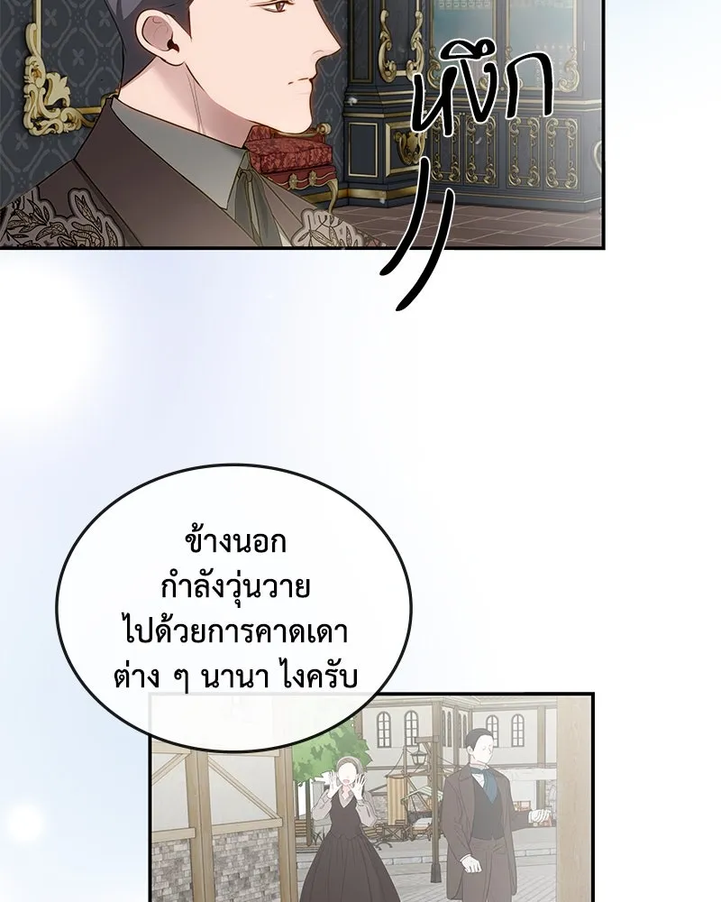 ขอบคุณที่หักหลัง ตอนที่ 19 รูปที่ 29