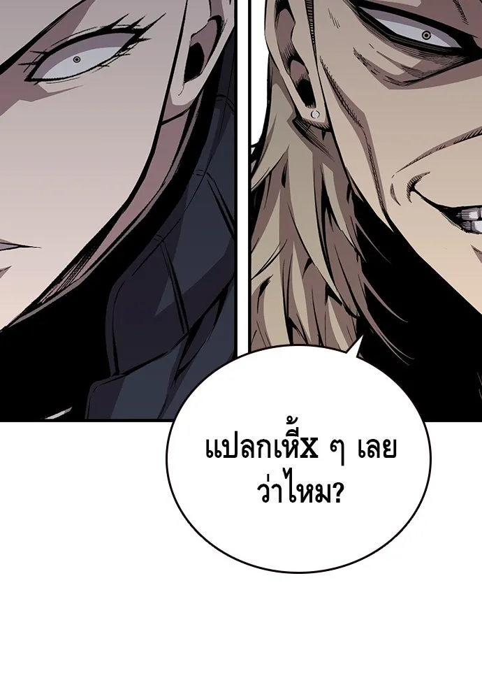 King Game ตอนที่ 42 ต้องเห็นหน้าสักหน่อยจะได้มั่นใ รูปที่ 38