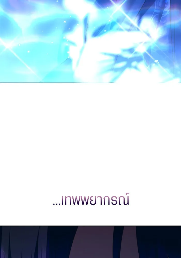 ชิงชีวิตพลิกลิขิตชะตา ตอนที่ 153. บุรุษที่ชื่อเอียลอส ออร์นา เ รูปที่ 5