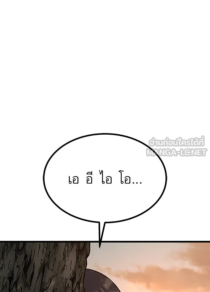 ราชาลานประลอง ตอนที่ 22 รูปที่ 42