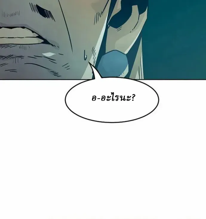 Becoming the Swordmaster Rank Young Lord of the Sichuan Tang Family เส_นทางแห_งดาบ ตอนที่ ตอนที่ 63 รูปที่ 14