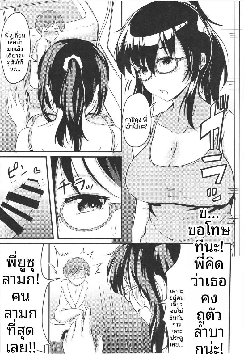 Doujin-Lc- อ่าน โดจิน มังฮวา เกาหลี ญี่ปุ่น จีน แปลไทย ช่วงปิดเทอมฤดูร้อนกับพี่สาวของฉัน (Shiromitsu Mochi) ตอนที่ 1 2 3 4 5 6 7 8 9 10 11 12 13 14 ฟรี ไม่มีโฆษณา อ่าน โดจิน Manhwa เกาหลี ญี่ปุ่น จีน เรามีครบ คัดมาให้เน้นๆ โดจิน 18+ รับประกันความฟินโดย  Doujin Lc