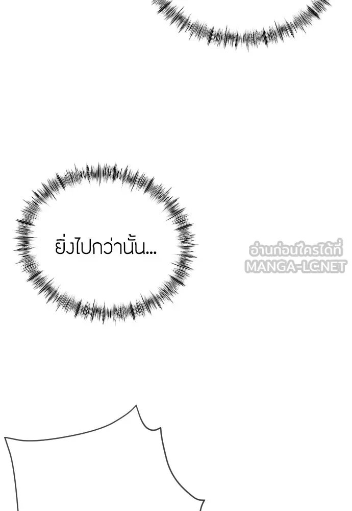 วิธีหนีตายจากนิยายโรคจิต ตอนที่ 28 รูปที่ 111