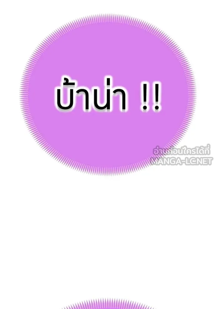 ฮันเตอร์สกิลโกง ตอนที่ 56 รูปที่ 69