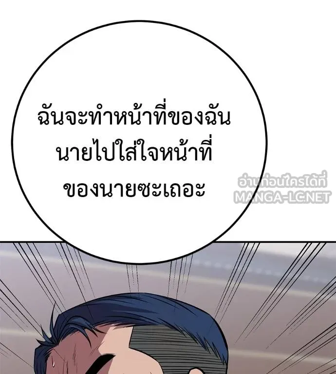 เรียกฉันว่าพระเจ้า ตอนที่ 33 รูปที่ 133