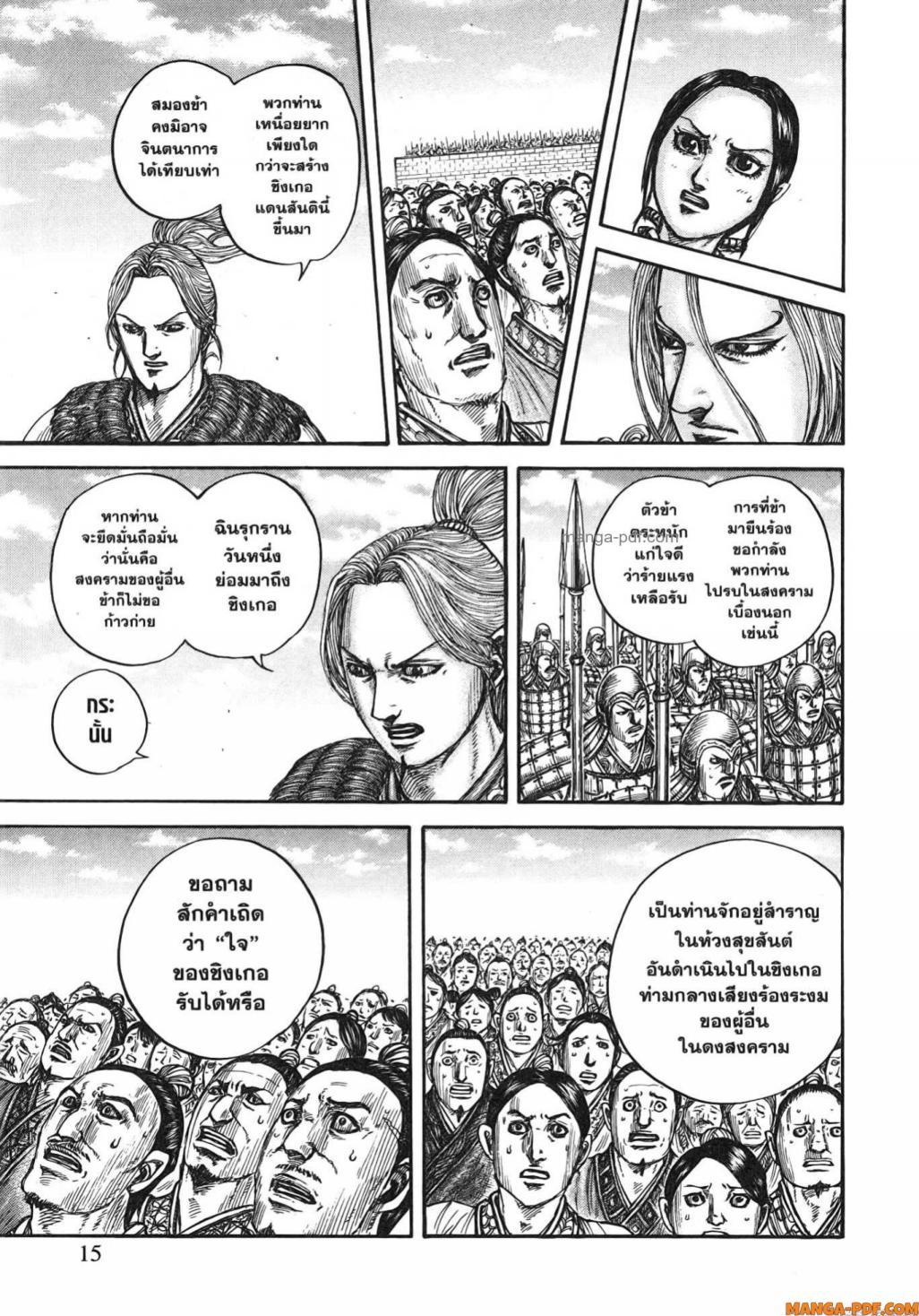 Manga-lc-com อ่านมังงะ อ่านการ์ตูน ออนไลน์ ฟรี Kingdom ตอนที่ 1 2 3 4 5 6 7 8 9 10 11 12 13 14 ฟรี ไม่มีโฆษณา Manga-lc - อ่าน มังงะ อ่าน การ์ตูน ออนไลน์ อ่านมังงะ ฟรี