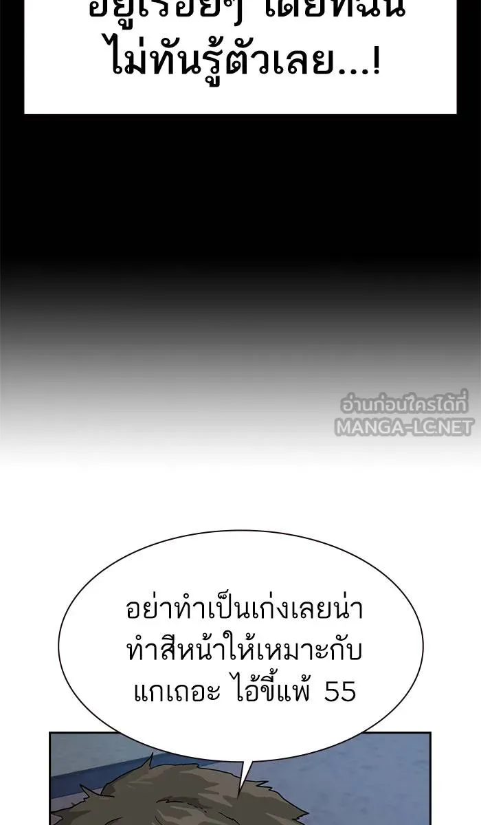 To not die ตอนที่ 27 รูปที่ 96