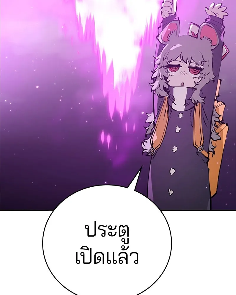 Player ตอนที่ 57 รูปที่ 40