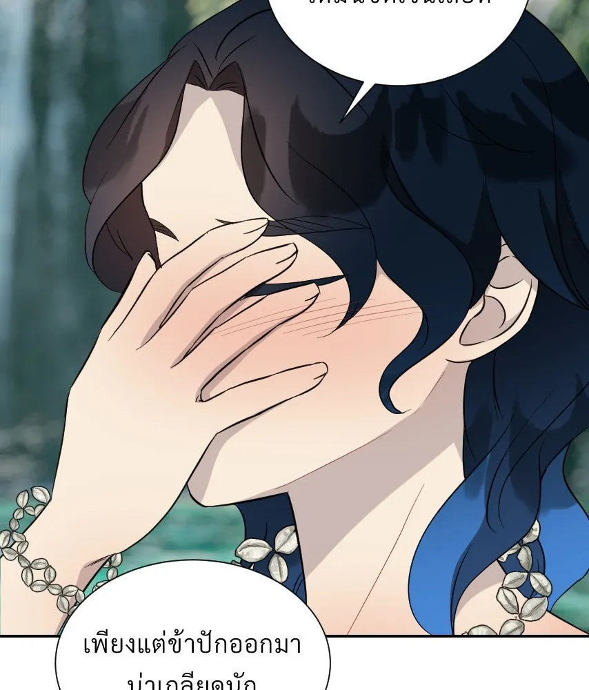 จันทร์เจ้า ตอนที่ ตอนที่ ๕๓  ผิดที่ผิดเวลา รูปที่ 80