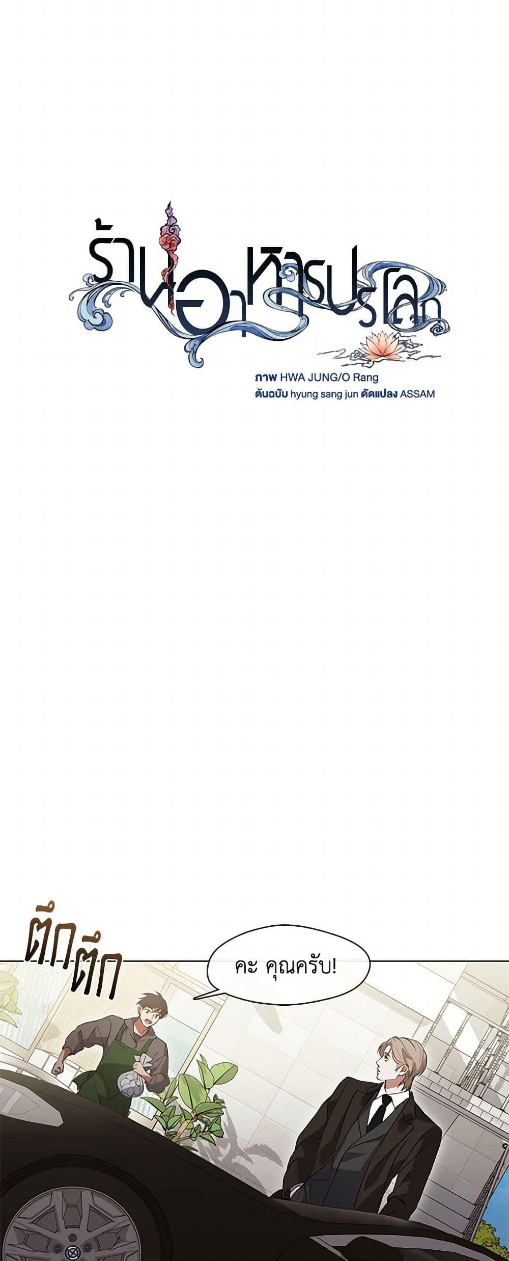 Manga-lc-com อ่านมังงะ อ่านการ์ตูน ออนไลน์ ฟรี Restaurant in the After Life ตอนที่ 1 2 3 4 5 6 7 8 9 10 11 12 13 14 ฟรี ไม่มีโฆษณา Manga-lc - อ่าน มังงะ อ่าน การ์ตูน ออนไลน์ อ่านมังงะ ฟรี