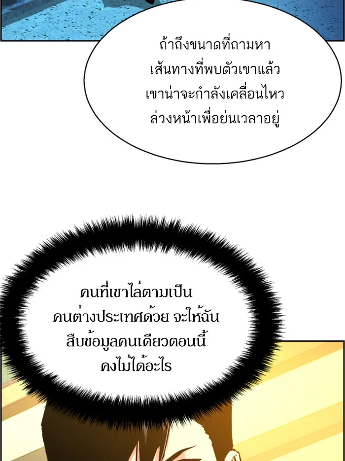 พี่ชายสายบอดี้การ์ด ตอนที่ 41 รูปที่ 22
