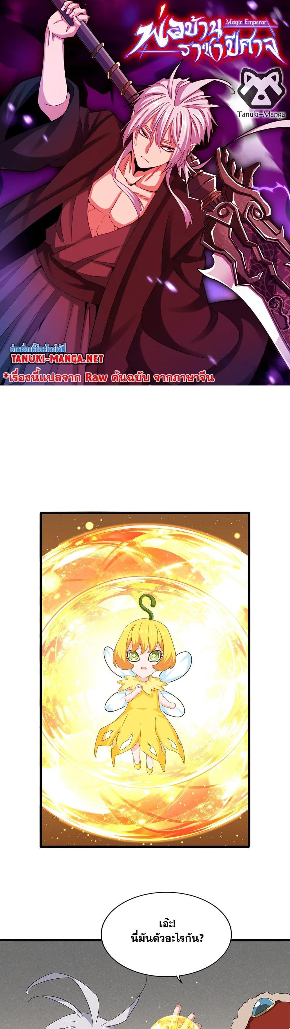 Manga-lc-com อ่านมังงะ อ่านการ์ตูน ออนไลน์ ฟรี Magic Emperor ตอนที่ 1 2 3 4 5 6 7 8 9 10 11 12 13 14 ฟรี ไม่มีโฆษณา Manga-lc - อ่าน มังงะ อ่าน การ์ตูน ออนไลน์ อ่านมังงะ ฟรี