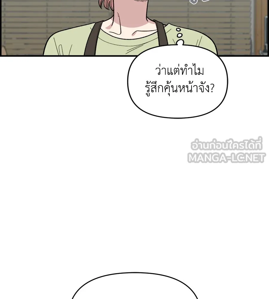 เพื่อนกันมันส์เกิน ตอนที่ 26 รูปที่ 96