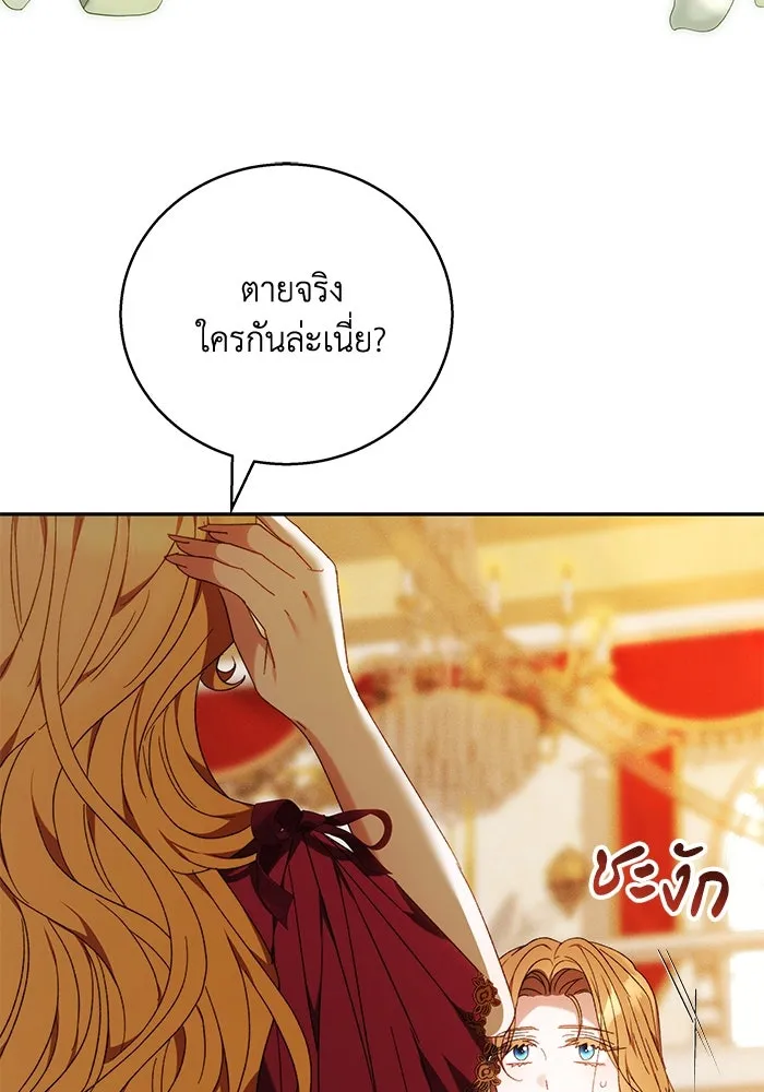 ย้อนเวลาพลิกชะตาทายาท ตอนที่ 4 รูปที่ 58