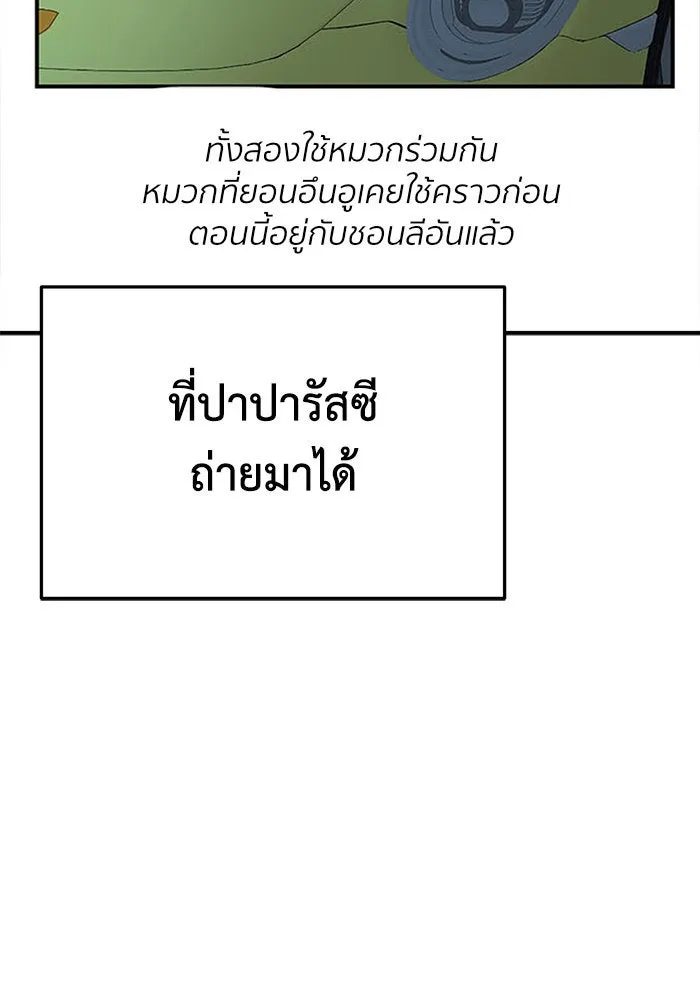 ช่วยเปลี่ยนฉันที ตอนที่ 203. ซีซัน 2 ลาอิมฮยัง 5 รูปที่ 106