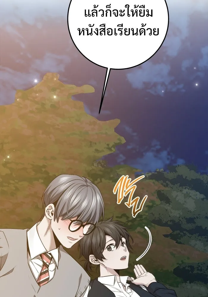 ราชินีนักบู๊ ตอนที่ 67 รูปที่ 20