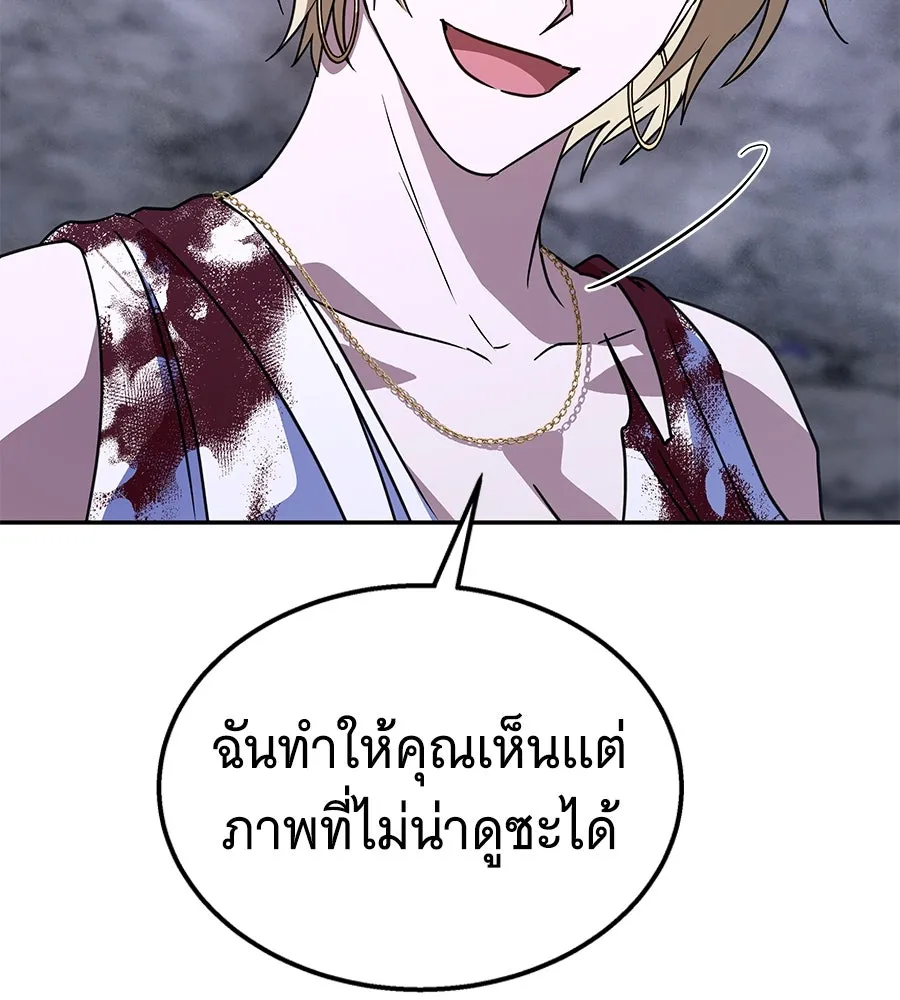 ถึกทนแทงก์แรงก์ C ตอนที่ 26 รูปที่ 80