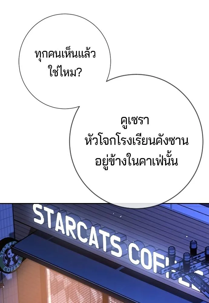 คูเซรา ตอนที่ 13 รูปที่ 154