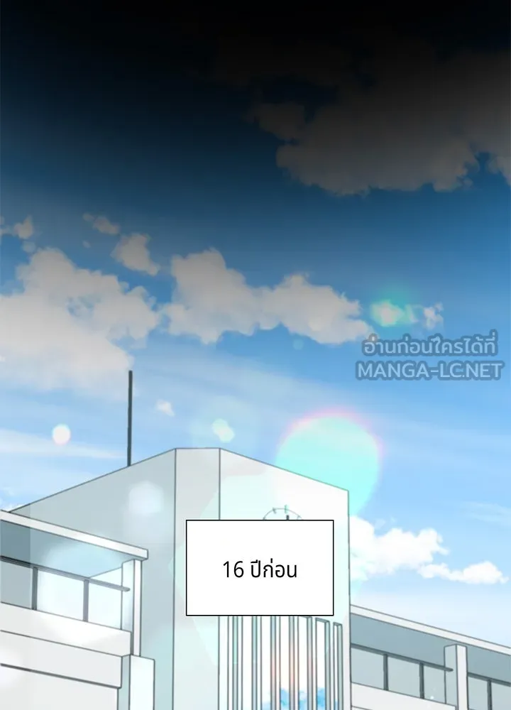 เพลิงแค้นผลาญใจ ตอนที่ 20 รูปที่ 21