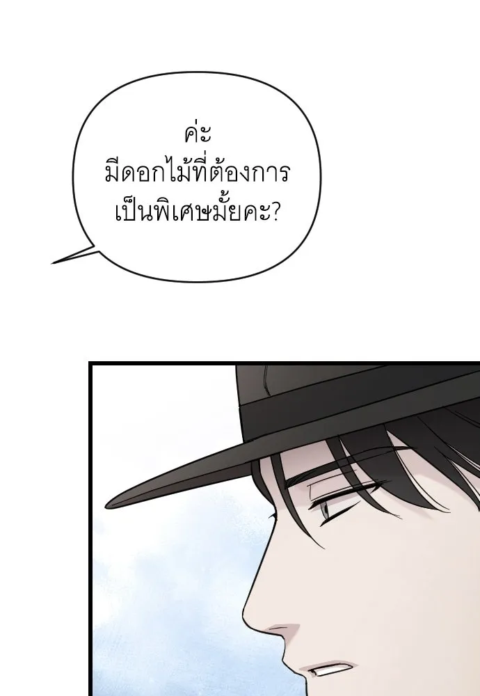 จำเลยหัวใจ ตอนที่ 73 รูปที่ 5