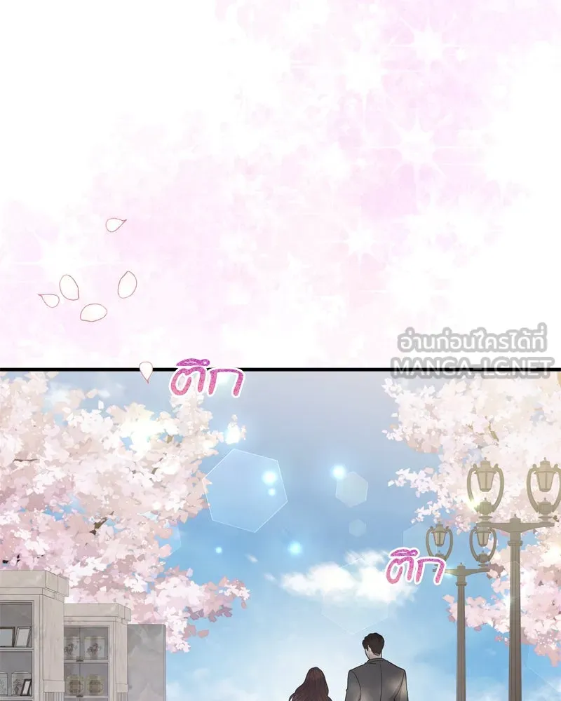 สามีที่ไม่ได้ขอ ตอนที่ 60 (ตอนจบ) รูปที่ 135