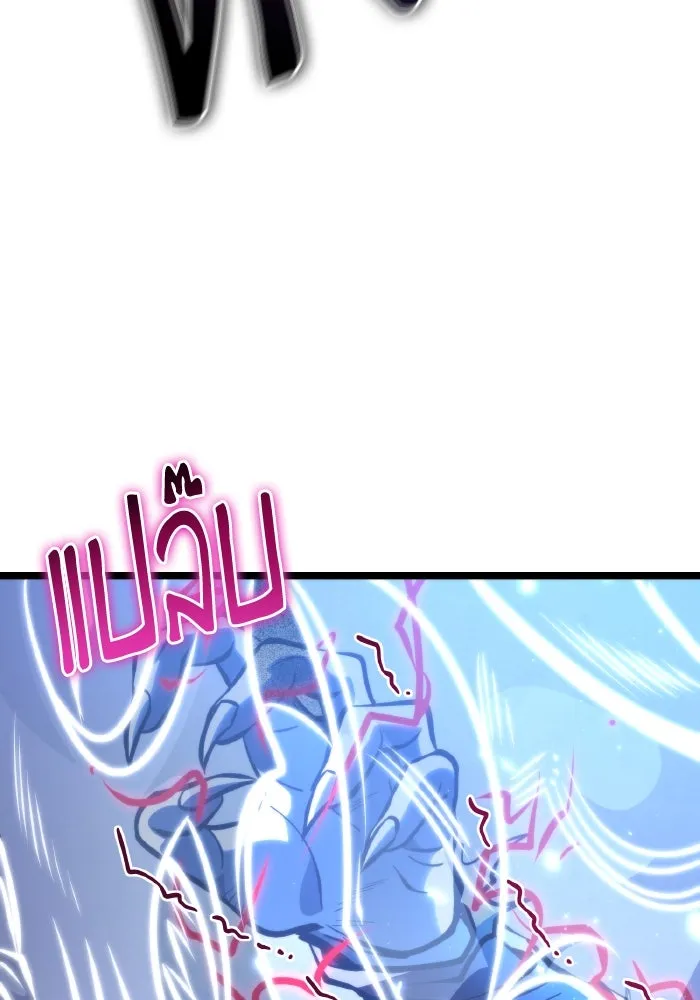 การแข่งขันของผู้เกิดใหม่ ตอนที่ 70 รูปที่ 113