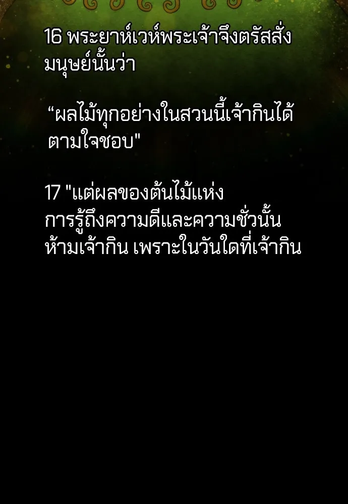 นักฆ่าย้อนวัย ตอนที่ 129 รูปที่ 208