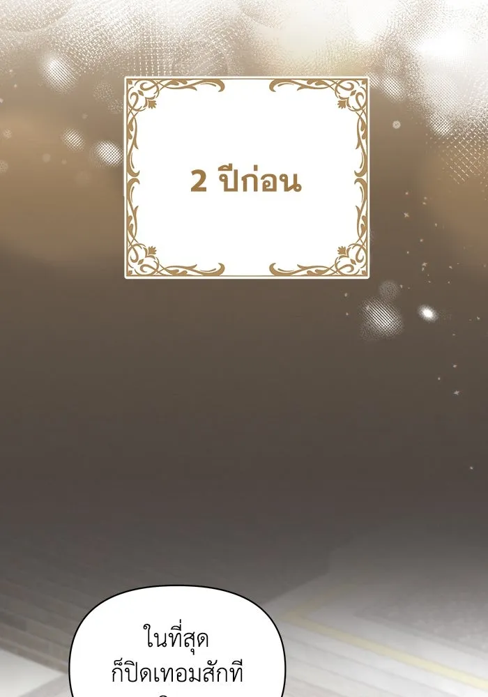 ชีวิตใหม่ในตระกูลมือสังหาร ตอนที่ 37 รูปที่ 22