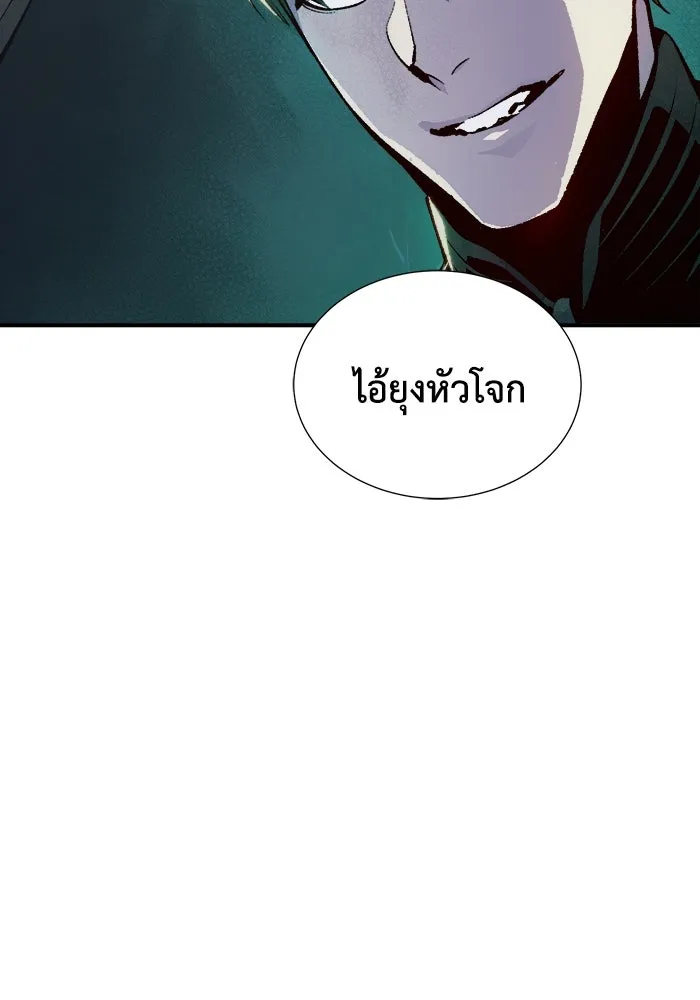 The Lone Necromancer ตอนที่ 32 รูปที่ 46