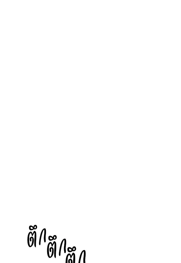 ถ้าไม่ร้อง ก็จงอ้อนวอนซะ ตอนที่ 48 รูปที่ 74