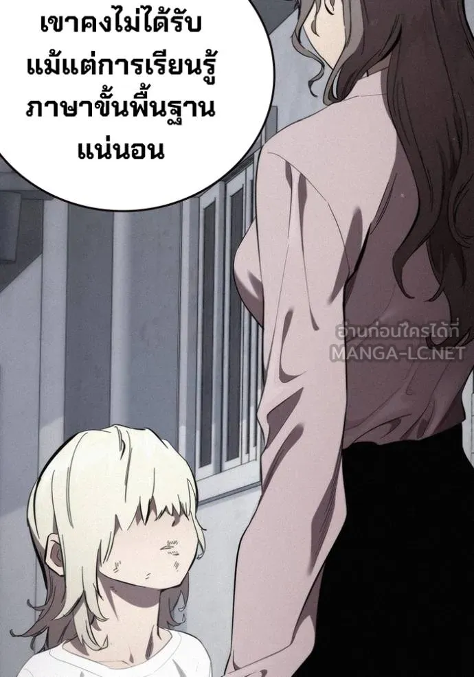 มหาสงครามคนแกร่ง ตอนที่ 31 รูปที่ 65