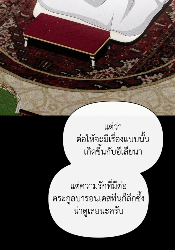 อยู่ดี ๆ ก็มีนางเอกนิยายเป็นเพื่อนบ้าน ตอนที่ 51 รูปที่ 25