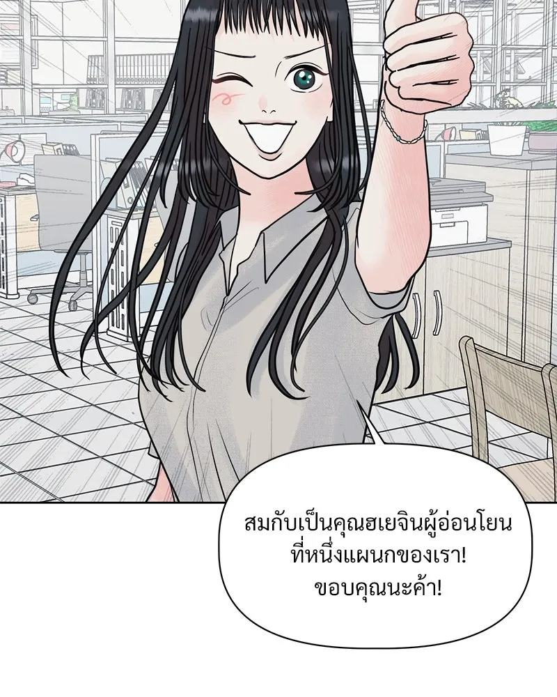 รักนี้ไม่ต้องมีเซนส์ ตอนที่ 1 รูปที่ 79