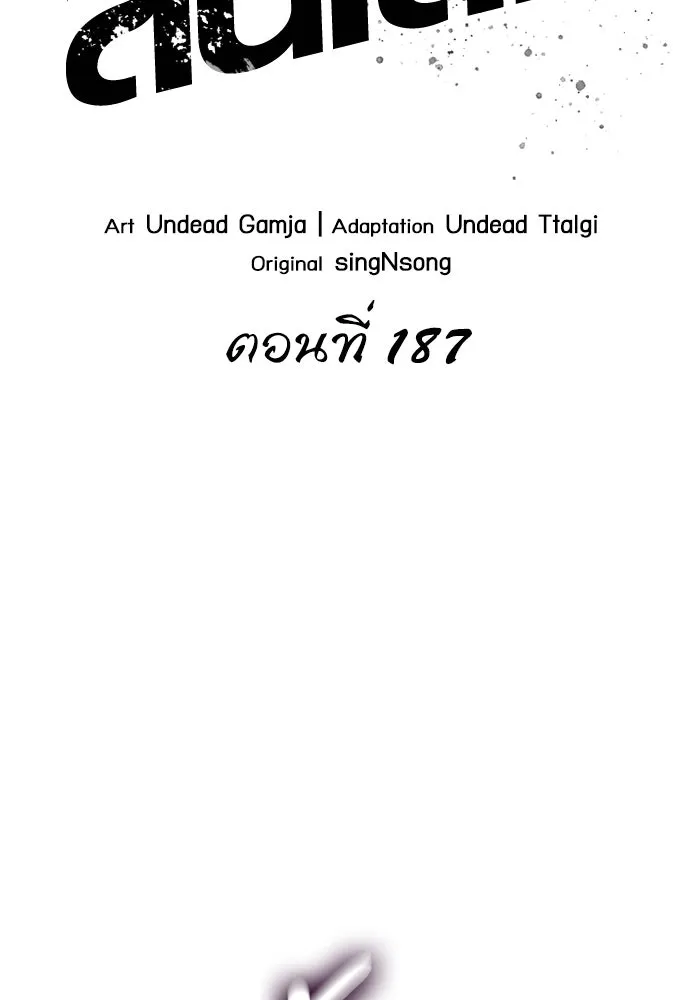 หลังวันสิ้นโลก ตอนที่ 187 รูปที่ 7