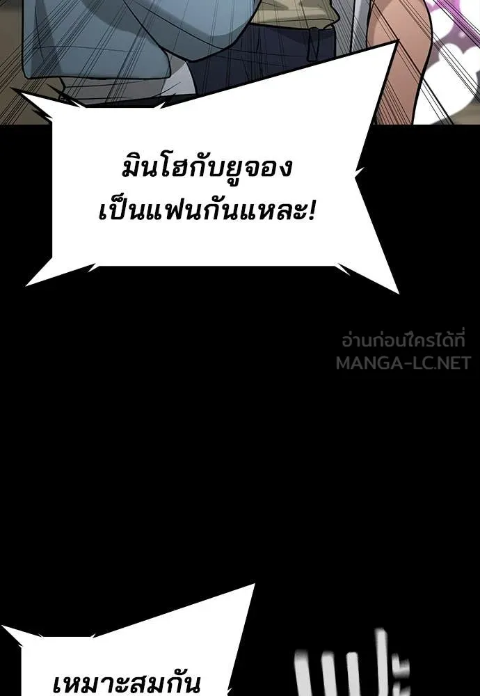 ทางหลุดพ้นของ ตอนที่ 35 รูปที่ 4