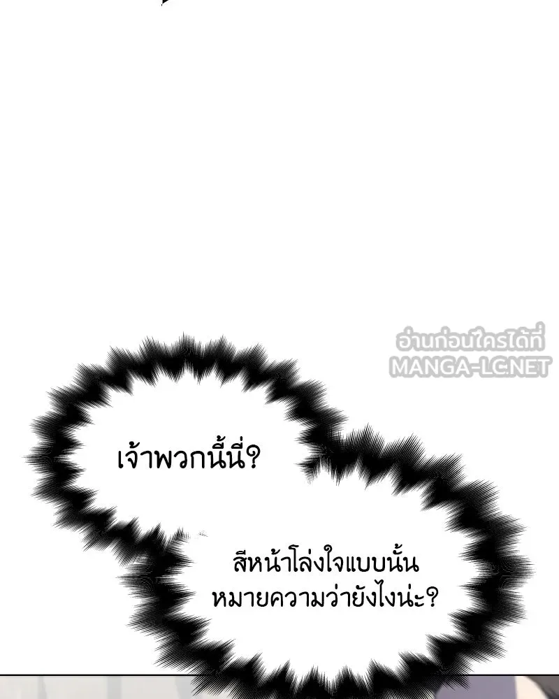 เกิดอีกทีเป็นว่าที่ประมุขลัทธิมาร ตอนที่ 50 รูปที่ 48