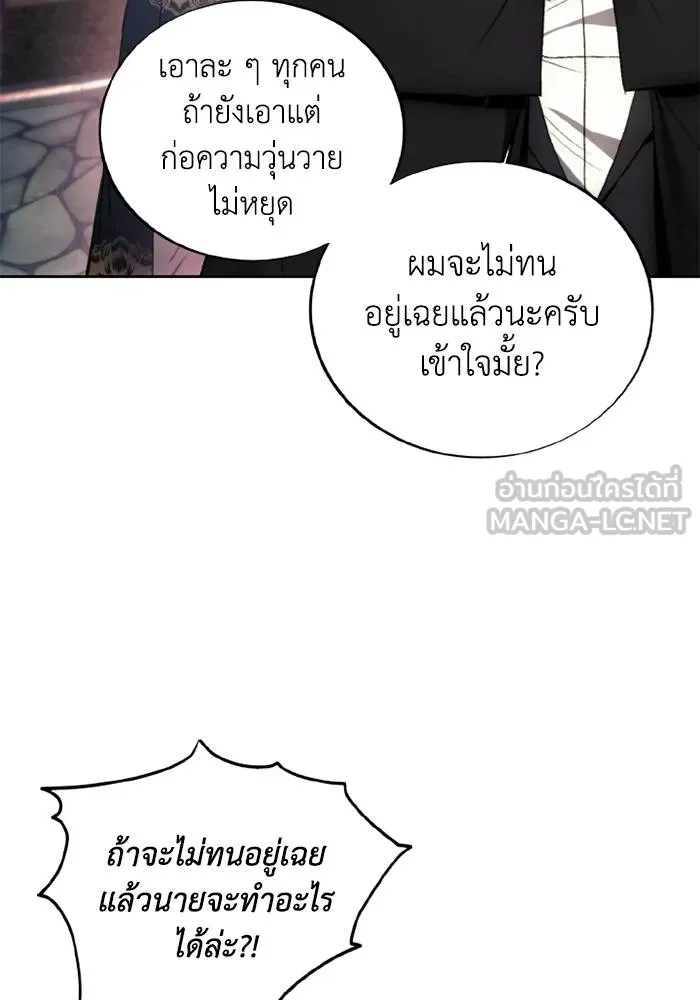 ศึกชิงบัลลังก์เทพเจ้ ตอนที่ 121 รูปที่ 24