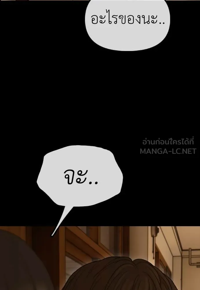 ผู้กล้าฝ่า ตอนที่ 18 รูปที่ 38